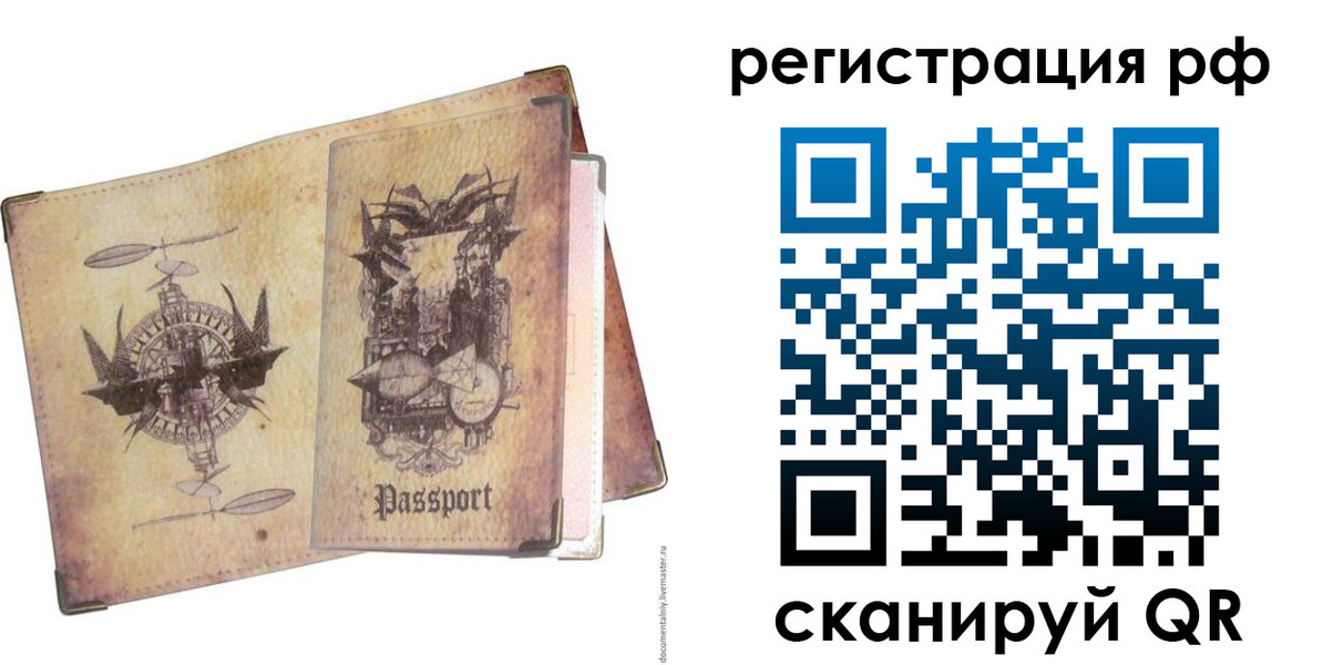 прописка для школы в Кувшиново