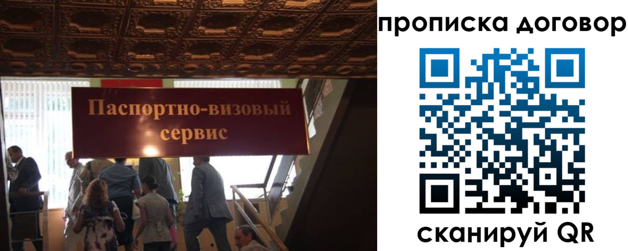 прописка в квартире в Кувшиново