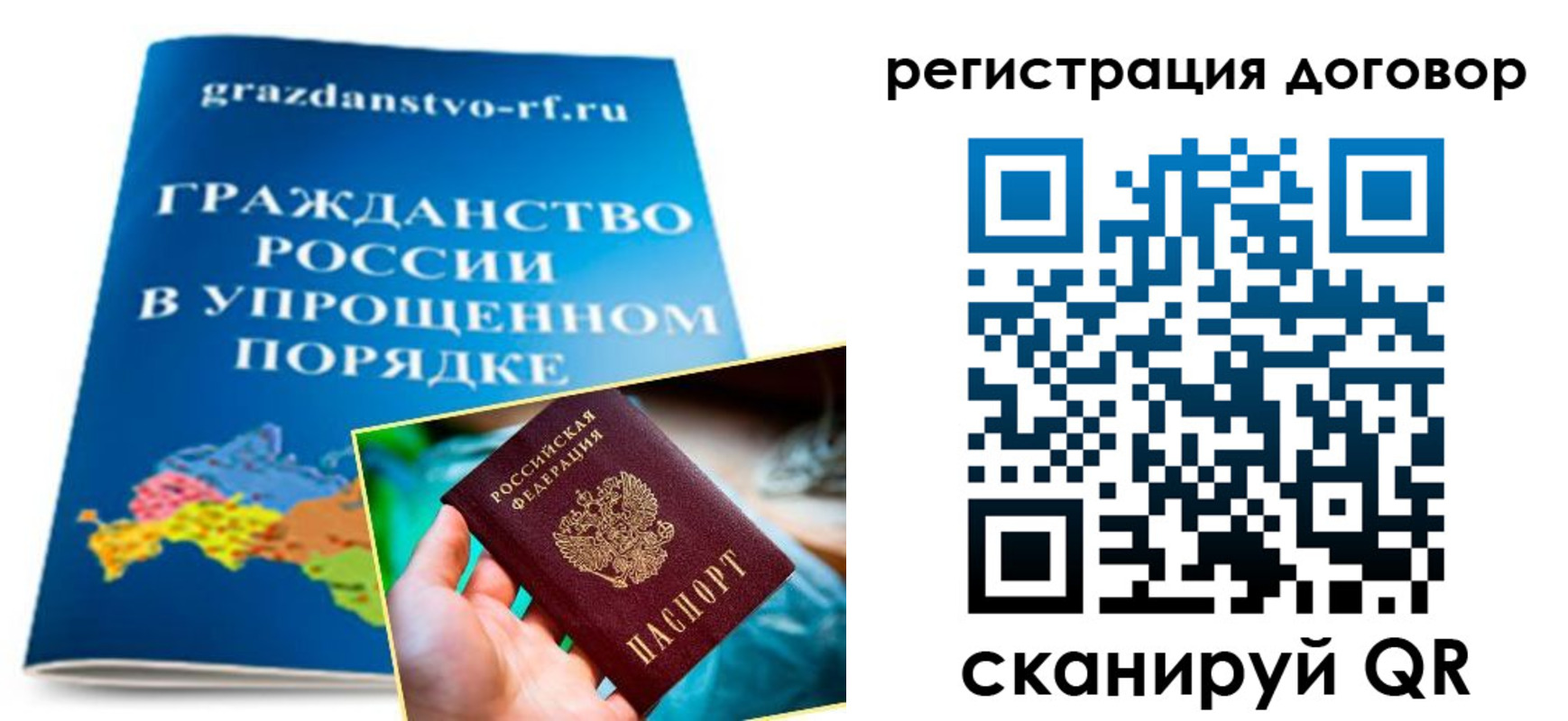 временная регистрация для всех в Кувшиново