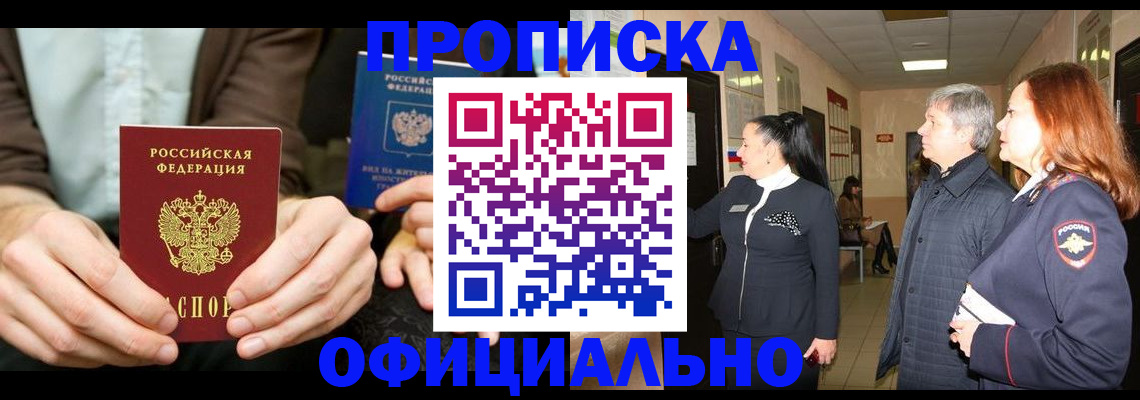 прописка для военкомата в Кувшиново
