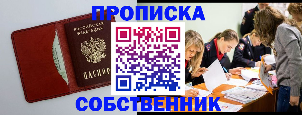 регистрация для школы в Кувшиново
