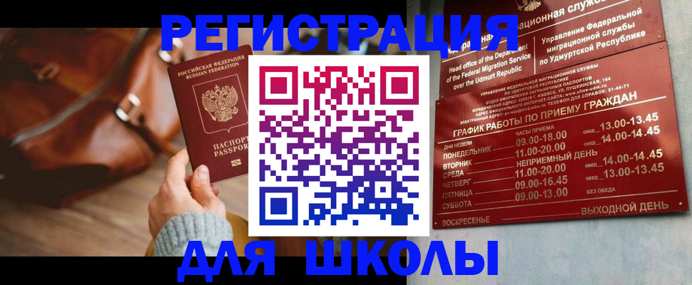 прописка в квартире в Кувшиново