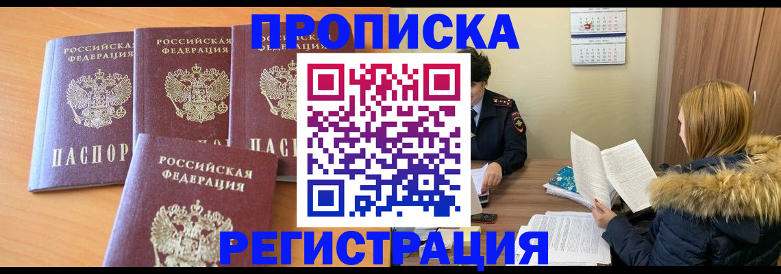 прописка для школы в Кувшиново